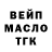 Дистиллят ТГК вейп Ivan Deryabin