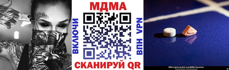 МДМА Molly  блэк спрут зеркало  Кедровый 
