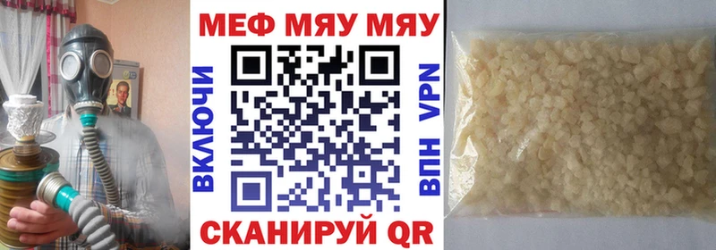 МЕФ кристаллы Кедровый